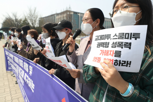 서울 여의도 국회의사당 앞에서 전국교육대학생연합이 