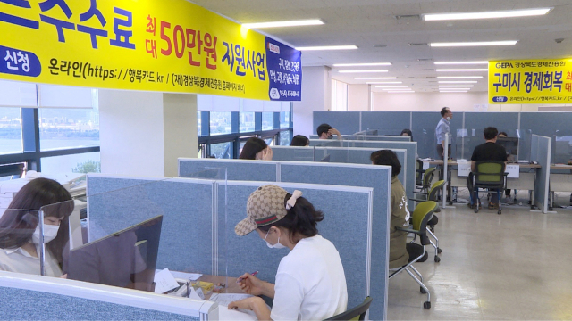 구미시는 6월 1일부터 코로나19 피해 소상공인에게 경제 회복비 최대 50만원과 점포 재개장비 최대 300만원을 지원한다. 구미시 제공