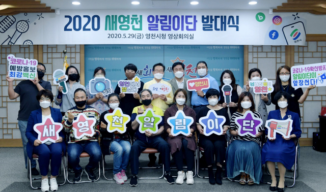 경북 영천시가 영천의 숨은 매력을 세계 곳곳에 알리는 SNS기자단 