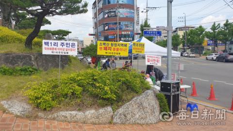영주시 풍기읍 백1리 주민들이 시위를 벌이고 있다. 마경대 기자