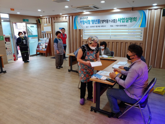 경남 거창군 사회복지관에서 관계 공무원들이 소상공인에게 재난지원금을 지급하고 있다. 거창군 제공
