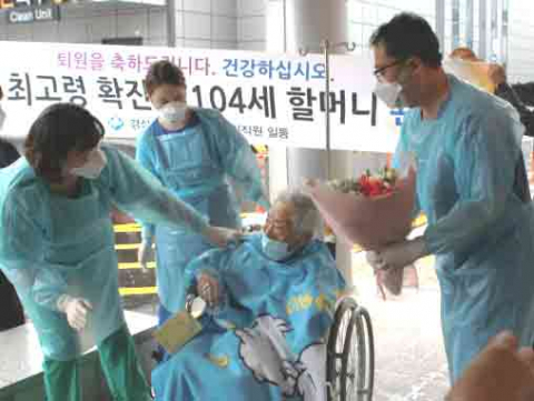 코로나19 국내 최고령 환자인 104세 할머니가 67일간의 치료를 마치고 포항의료원 의료진들의 배웅 속에 지난달 15일 병원을 나서고 있다. 포항의료원 제공
