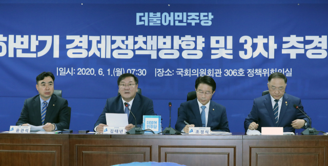 더불어민주당 김태년 원내대표가 지난 1일 오전 서울 여의도 국회 의원회관에서 열린 하반기 경제정책 방향 및 3차 추경 당정 협의에서 발언하고 있다. 연합뉴스