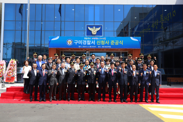 경북 구미경찰서는 2일 신청사 개청식을 열었다. 구미경찰서 제공