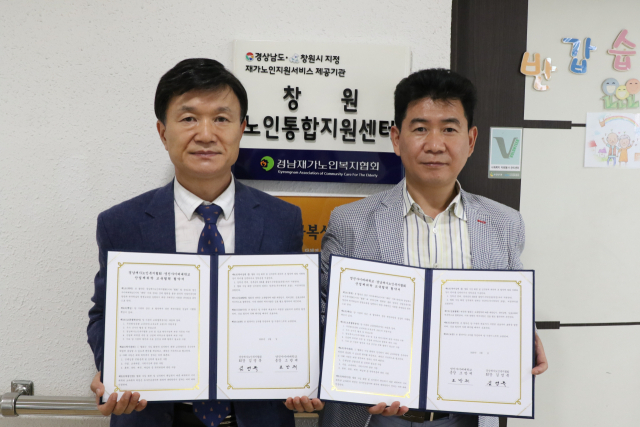 경남재가노인복지협회-영진사이버대 산학협약