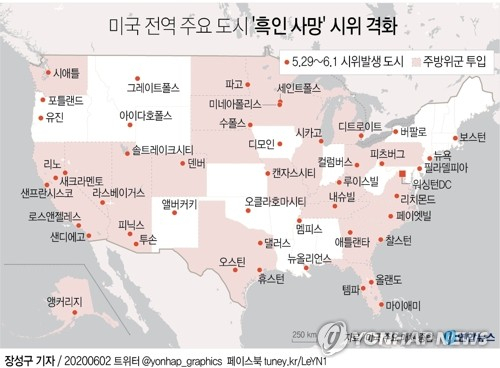 미국 전역에서 흑인 사망 시위가 격화하는 가운데 로스앤젤레스(LA) 한인타운에 캘리포니아 주(州)방위군이 전격 투입됐다. 연합뉴스