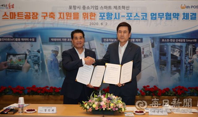 장인화 포스코 사장(왼쪽)과 이강덕 포항시장이 지역 중소기업의 스마트공장 건립을 지원하는 업무협약을 맺은 뒤 악수를 나누고 있다. 포항시 제공