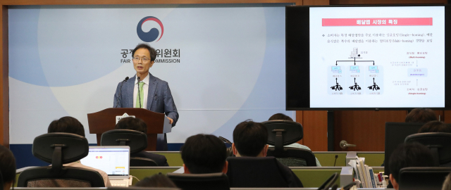 공정거래위원회 조홍선 서울사무소장이 2일 오전 세종시 정부세종청사에서 배달 앱 