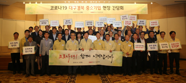 중소기업중앙회 및 대구경북 중소기업 대표, 기업지원기관장 등 30여명이 2일 대구인터불고 호텔에서 