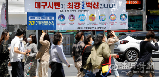 지난 2일 오후 대구 시내에서 시민들이 