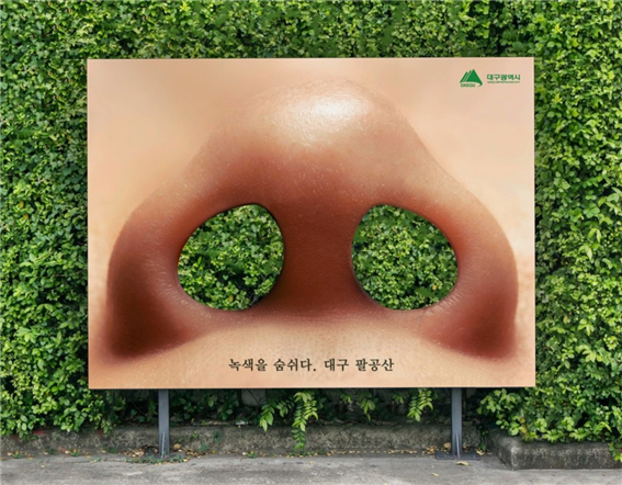 녹색을 숨쉬다라는 말은 어딘가 이상하다. 색깔을 숨쉬다니. 하지만 이런 어울리지 않는 단어의 충돌이 우리 머릿속에 남는다. 출처 빅아이디어연구소