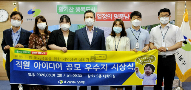 조재구 대구 남구청장은 지난 1일 