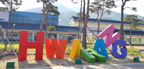청도신화랑풍류마을 방문객을 위한 포토존으로 활용할 화랑 대형 글자 조형물. 청도군 제공