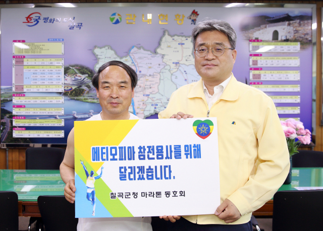 이수윤(왼쪽) 칠곡군청 마라톤 동호회장은 3일 칠곡군청에서 이경곤 칠곡군 부군수와 마스크 기탁식을 가졌다. 칠곡군 제공