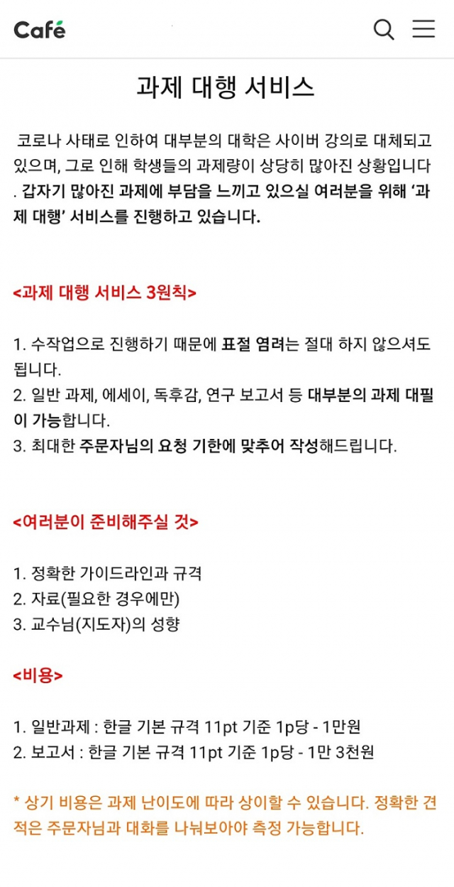 3일 한 중고거래 사이트에 