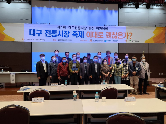 제1회 대구전통시장아카데미 참가자들이 기념사진을 촬영했다. 대구전통시장진흥재단 제공.