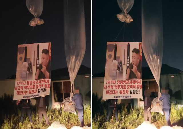 탈북민단체인 자유북한운동연합이 지난달 31일 김포시 월곶리 성동리에서 