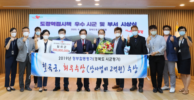 경북 칠곡군은 