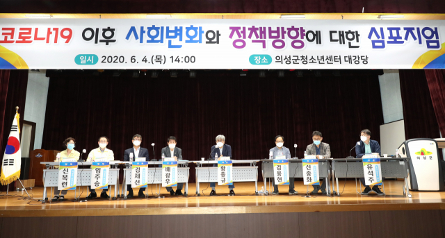 경북 의성군 청소년회관에서 열린 