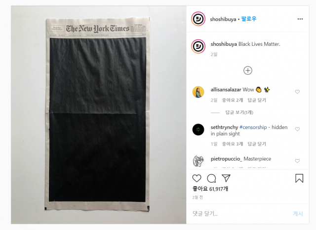 검은색으로 꽉 찬 뉴욕타임스 1면. 인스타그램 캡쳐