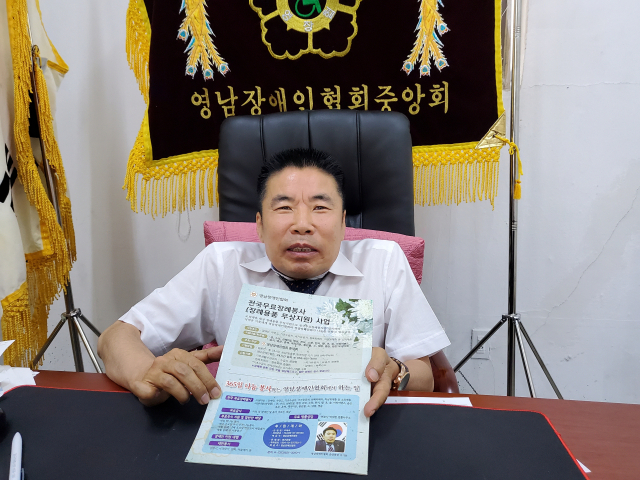 이기봉 영남장애인협회 회장이 무료 장례 사업에 대해 설명하고 있다. tong@imaeil.com