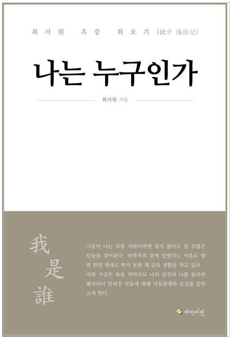 박근혜 정부의 