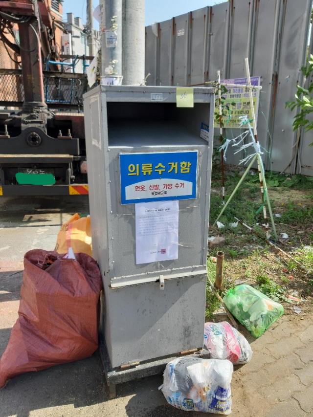 대구 기초자치단체들이 도로 일부를 점거하고 있는데다 불법 쓰레기 투기가 많다는 이유로 철거를 고심하고 있다. 사진은 대구 달서구의 한 의류수거함 모습. 달서구청 제공
