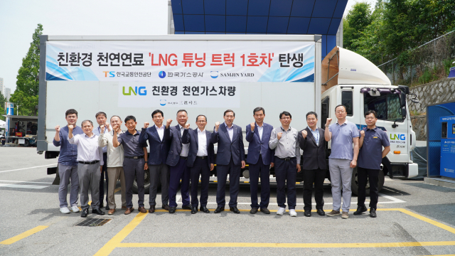 한국교통안전공단은 친환경 천연연료 LNG 튜닝 트럭 1호차가 5일 탄생했다고 밝혔다. 한국교통안전공단 제공
