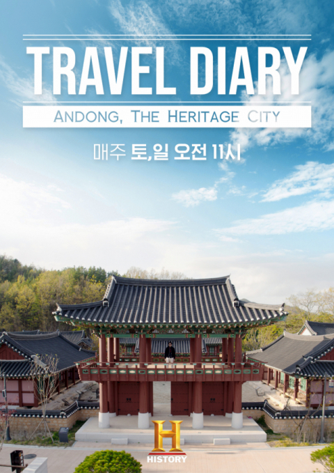 안동시는 다큐멘터리 전문방송인 