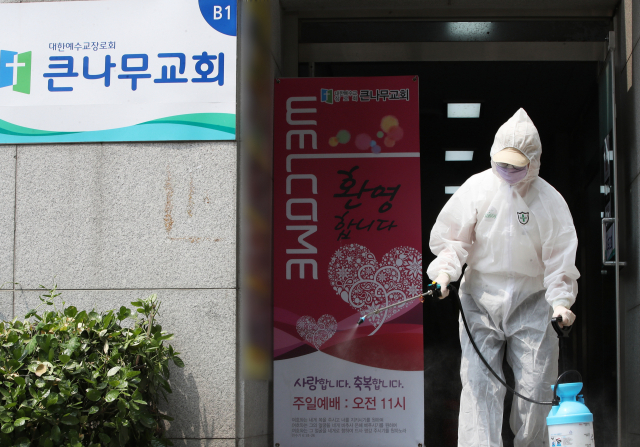 신도들이 신종 코로나바이러스 감염증(코로나19)에 집단 감염된 경기도 용인시 수지구 신봉동 큰나무교회에서 6일 오후 주민센터 직원들이 방역 작업을 하고 있다. 용인시와 성남시 등에 따르면 지난달 31일 큰나무교회에서 예배를 본 신도들 가운데 13명이 코로나19에 감염된 것으로 집계됐다. 연합뉴스