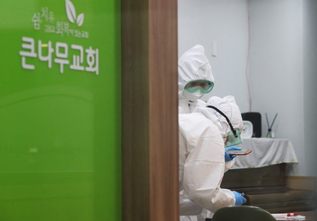 신도들이 신종 코로나바이러스 감염증(코로나19)에 집단 감염된 경기도 용인시 수지구 신봉동 큰나무교회에서 6일 오후 보건소 관계자들이 분주하게 움직이고 있다. 용인시와 성남시 등에 따르면 지난달 31일 큰나무교회에서 예배를 본 신도들 가운데 13명이 코로나19에 감염된 것으로 집계됐다. 연합뉴스
