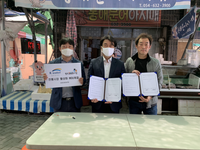 황상청 영주권지사장이 영주365시장 관계자들과 자매결연 협약을 체결하고 있다. 수자원공사 제공