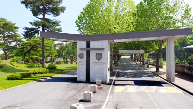 경북전문대학교 정문. 경북전문대 제공