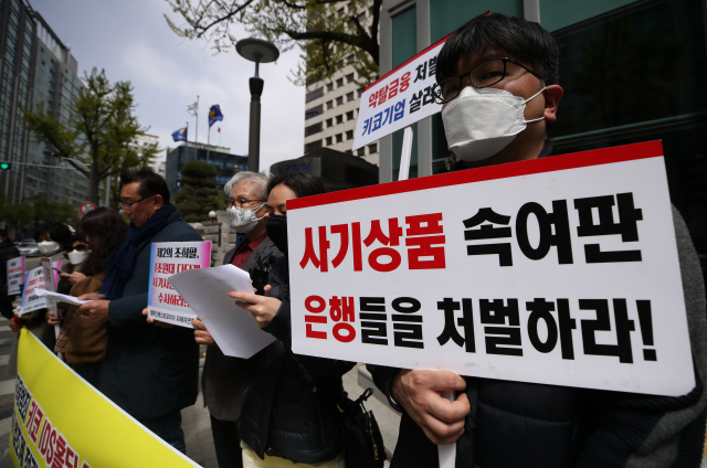 키코공대위, IDS홀딩스, 밸류인베스트코리아 피해자연합회 등 금융피해자연대 회원들과 참여연대 경제금융센터, 민생경제연구소 등 시민사회단체 회원들이 지난 4월 22일 오전 서울 종로구 내자동 서울지방경찰청 앞에서 금융범죄 사건 재수사를 촉구하며 해당 기업, 은행 등을 고발하기 앞서 기자회견을 갖고 있다. 연합뉴스