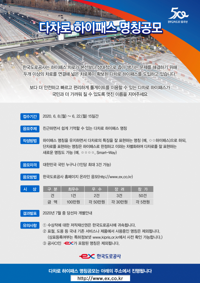 한국도로공사 