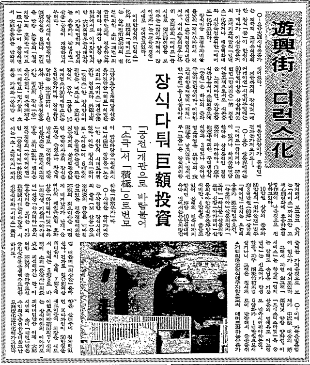 1970년 6월 9일자 매일신문 4면에 실린 
