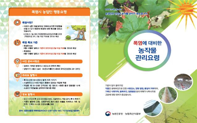 농식품부 제공