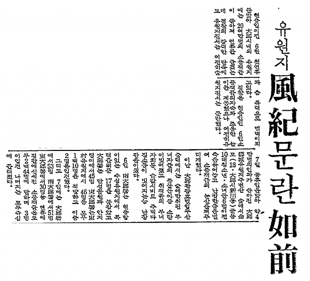 1970년 6월 9일자 매일신문 7면에 실린