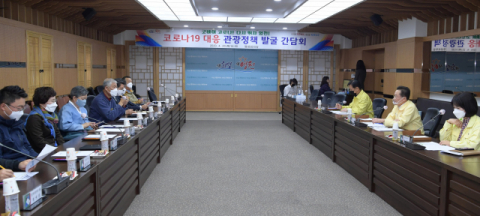 영천시가 경북도 관광진흥기금 공모사업에서 8건의 사업이 선정돼 사업비 3억5천만원을 지원받는다. 사진은 영천시와 민간사업체 간 관광정책 발굴 간담회 모습. 영천시 제공