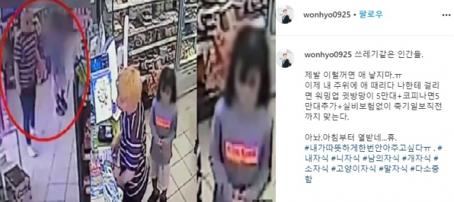 사진. 김원효 인스타그램