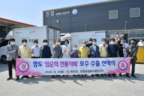 경북 청도군과 친정농업회사법인㈜는 청도에서 생산된 전통식혜인 