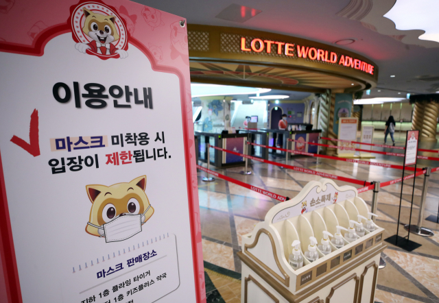 신종 코로나바이러스 감염증(코로나19) 확진자의 방문으로 임시 휴장했던 서울 송파구 롯데월드가 이틀만인 9일 오전 다시 문을 열었다. 사진은 이날 롯데월드 어드벤처 입구. 연합뉴스