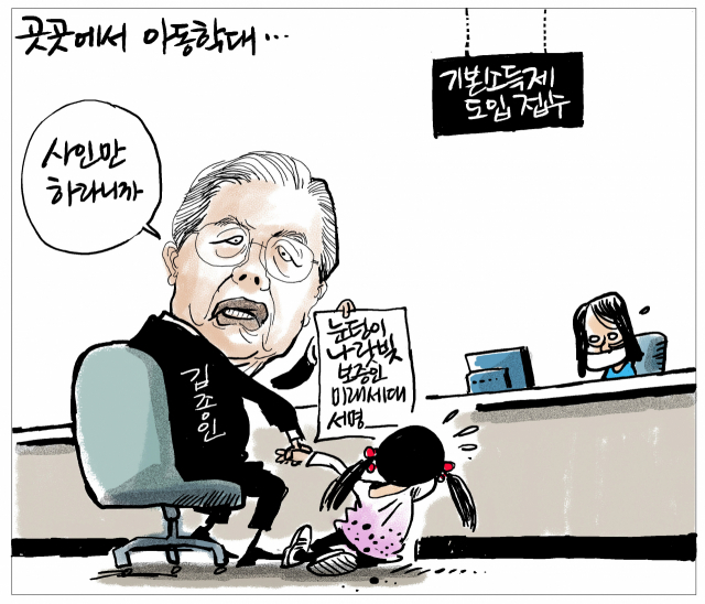 매일희평. 김경수화백
