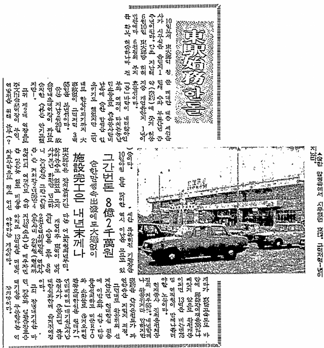 1970년 6월 11일자 매일신문 7면에 실린 