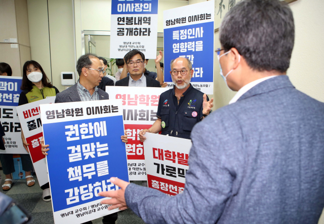 영남대 교수회와 직원노조 등 영남학원 산하 단체들이 10일 대구 남구 영남학원 사무실에서 점거 농성에 앞서 재단 관계자들과의 면담을 요청하고 있다. 연합뉴스