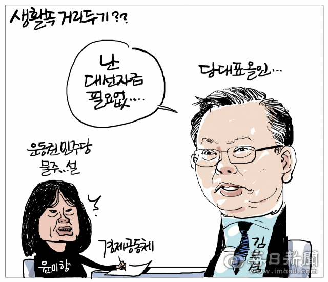 매일희평.김경수화백
