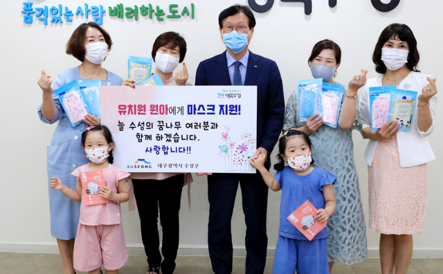 김대권 수성구청장(가운데)이 관내 유치원 관계자들에게 방역물품을 전달하고 기념촬영을 하고 있다. 수성구청 제공