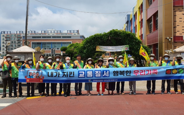 공무원연금공단 대구지부는 경주상록자원봉사단과 함께 11일 경주시 성건동 흥무초등 앞에서 어린이 교통안전 캠페인을 실시했다.