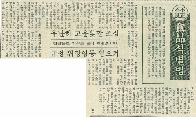 1970년 6월 12일자 매일신문 5면에 실린 