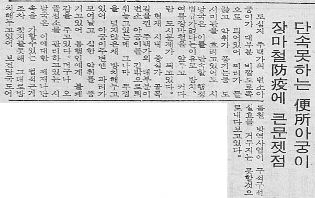 1970년 6월 13일자 매일신문 7면에 실린
